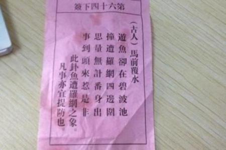 覌音灵签