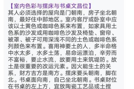 紫薇斗数贪狼星性