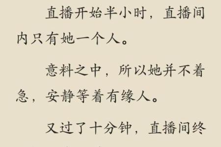 有什么算命看相的小说吗