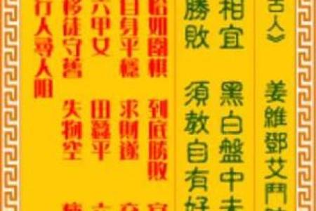 观音灵签49签解签求病