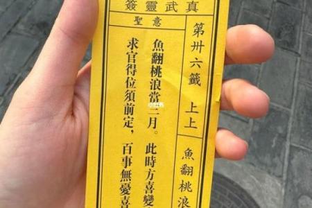 月老灵签签文详解第十二签：不宜奢求