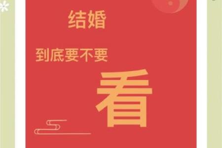 双方结婚八字不合的就不能结婚了吗？