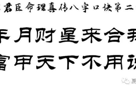 八字什么是财