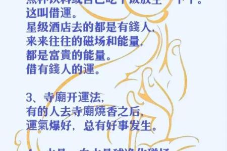 八字经验