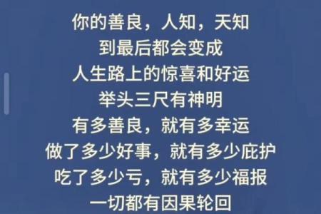 你相信算命的说的话吗？你算过吗？网友：但行好事，莫问前程