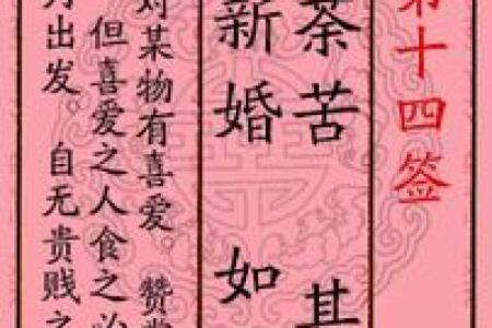 月老灵签16签详解姻缘 月老灵签16签求解姻缘？