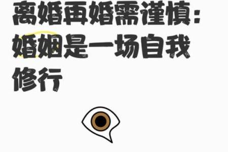 婚姻需要谨慎，影响婚恋的风水