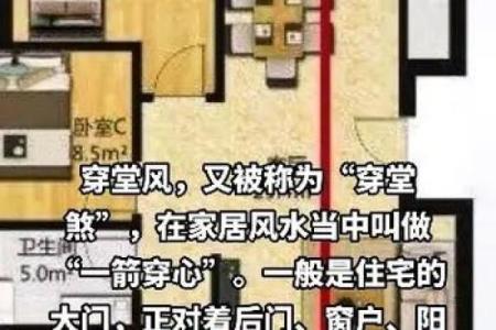 穿堂煞如何化解，风水三招搞定