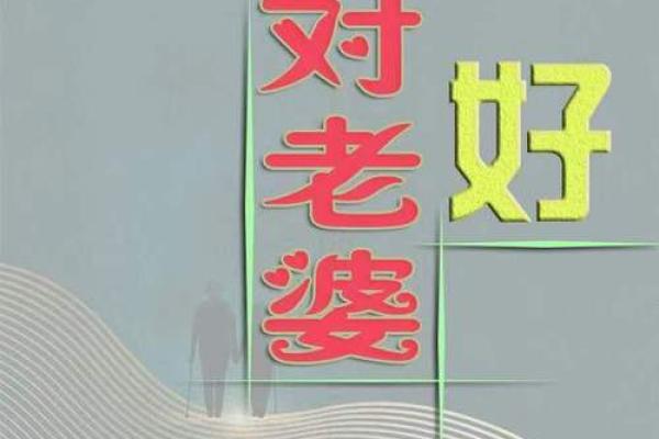 妻子沉迷于“算命占卜”家庭最后又收获了什么？