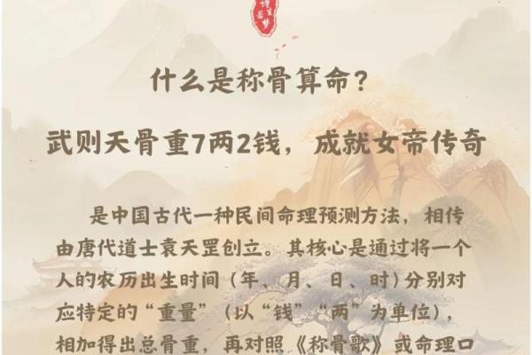民间算命传奇