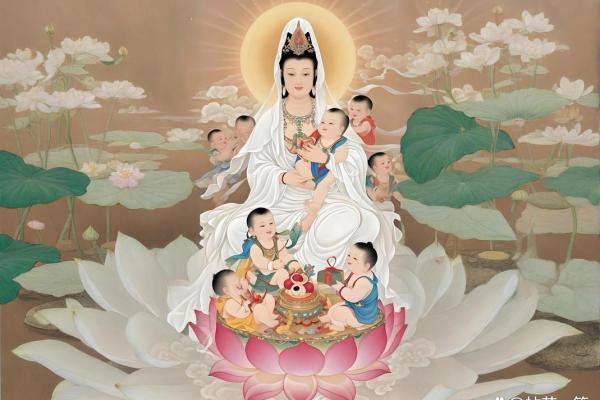 观音诞出生的孩子命运如何？