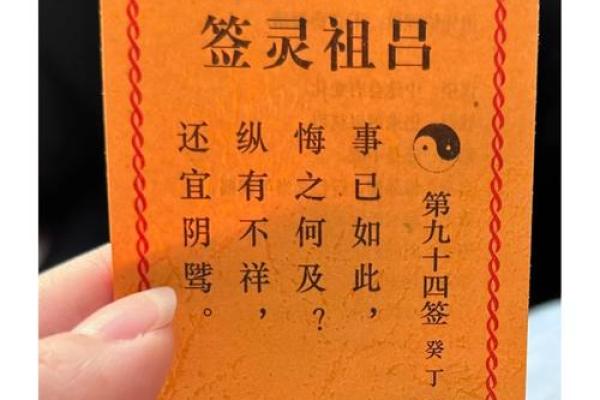 灵签问孕