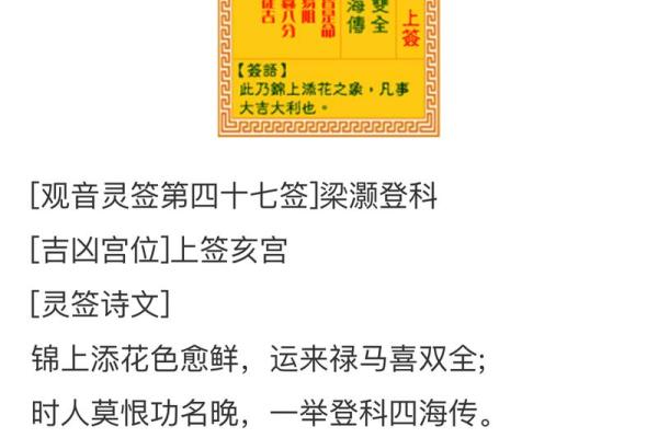 八卦灵签第五十六签解签