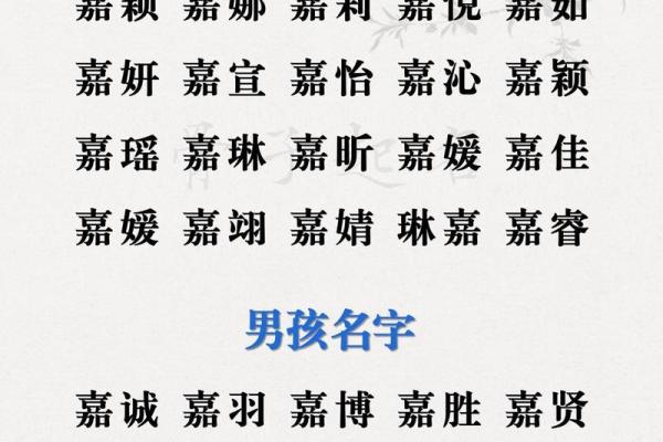 女孩取名按字辈算命