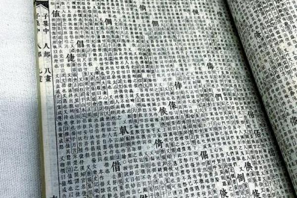 康熙字典20画的字-姓名学姓名