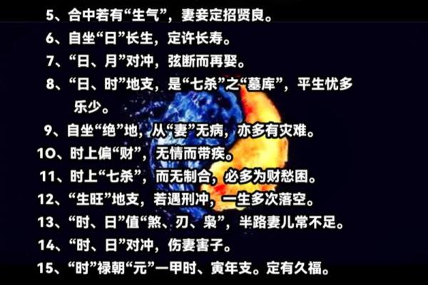 如何根据体弱多病八字强特点调整生活方式