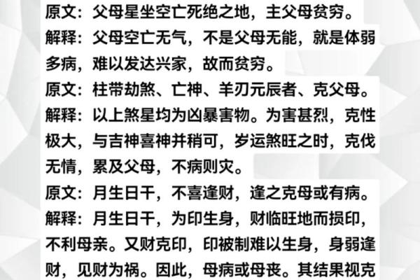 八字算命：分析空年为中心的预测方法