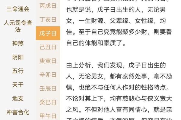 事业运八字