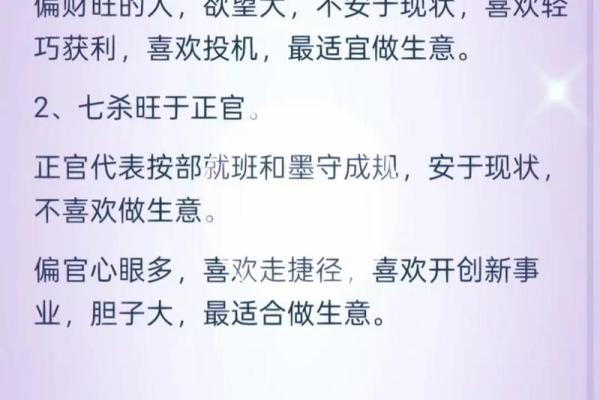 八字身强无财星, 如何通过食伤星实现财富积累!