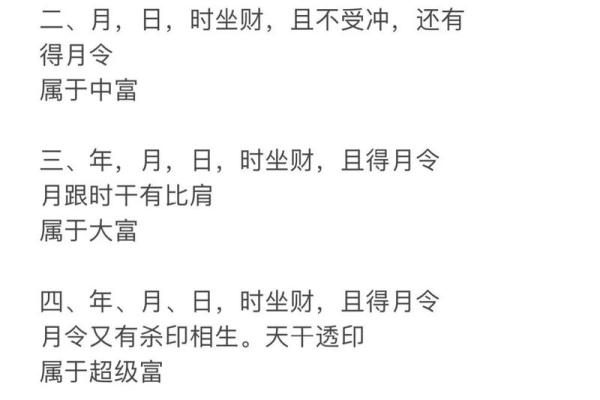 八字身强无财星, 如何通过食伤星实现财富积累!