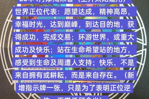 塔罗测试4月感情运会提升吗？