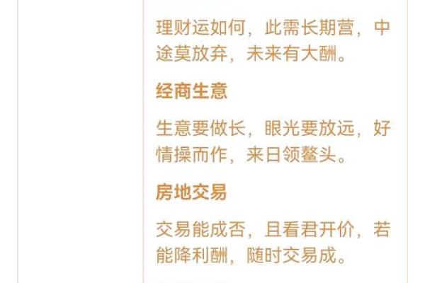 为何观音灵签84在婚姻方面具有重要的启示