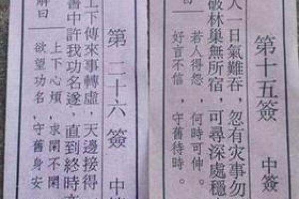 为何观音灵签84在婚姻方面具有重要的启示