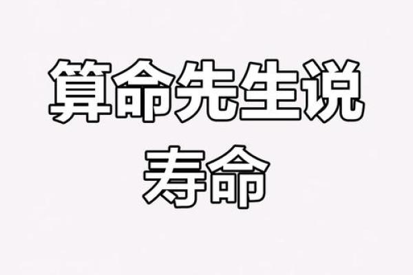 初一能算命吗