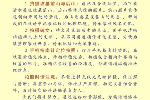 清明节扫墓需要注意的风水事项