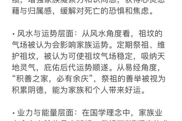 清明节扫墓需要注意的风水事项