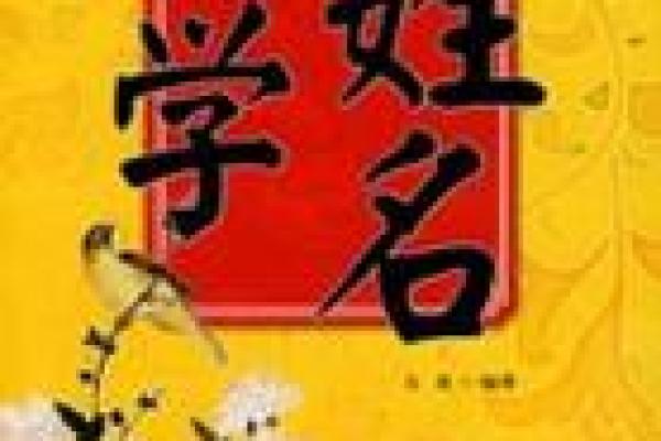 姓杭的名人-姓名学-华易算命网姓名