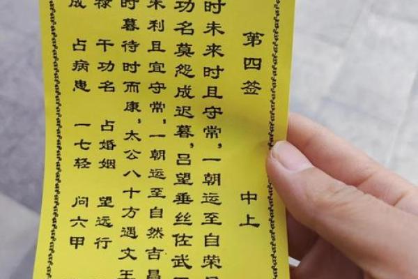 关帝灵签54签求功名签