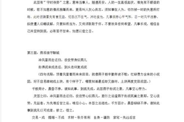 关帝灵签54签求功名签