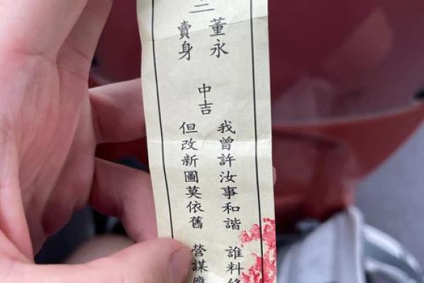 关帝爷灵签82签