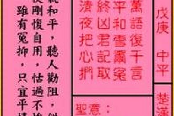 关圣帝灵签