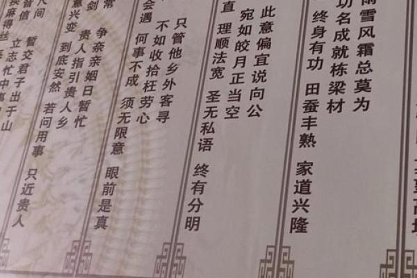 观音签57签姻缘