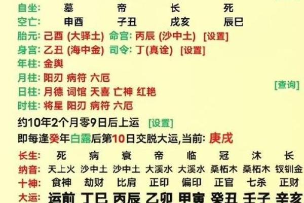 八字不配