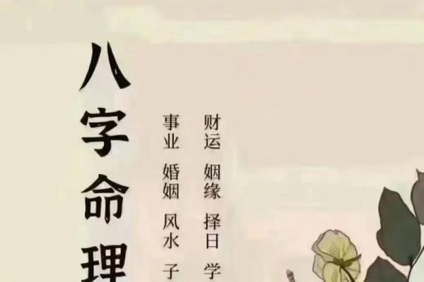 八字不配