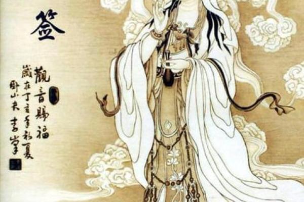 观音菩萨灵签引泉