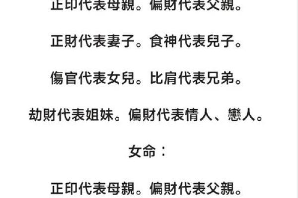 八字命理：比肩劫财是什么意思