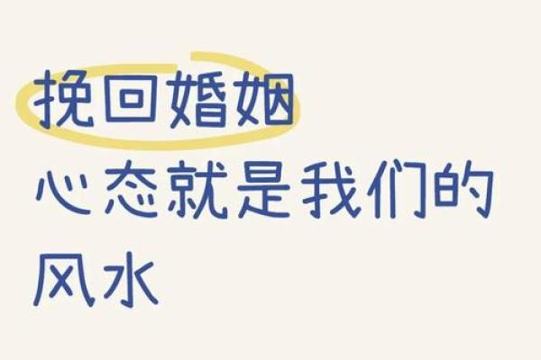影响婚恋运的风水，你是否中招