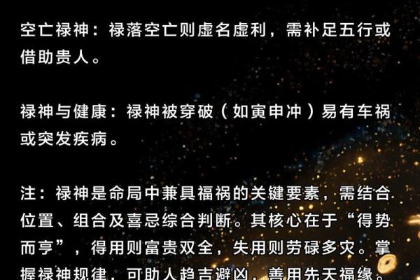 算命里衣禄是什么意思