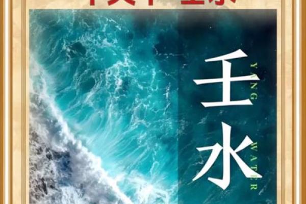 传统八字