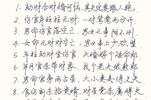 秘术，盲派算命最准秘技
