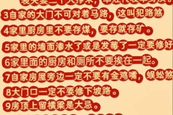 风水布置：注意您室内风水忌讳