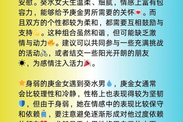 庚金女风水