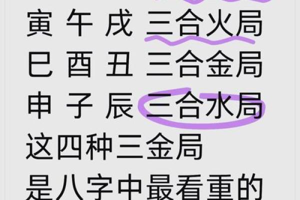 假从格局八字身价上亿