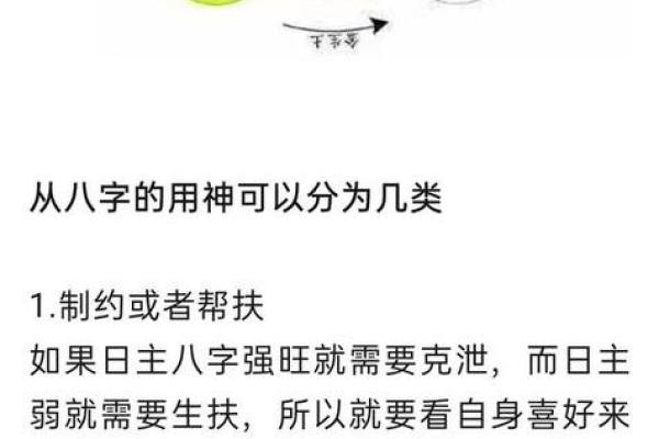 八字软什么意思