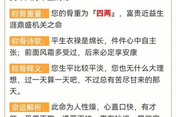 最新称骨算命在线算