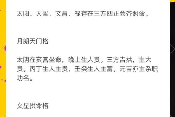 三合派紫微斗数 三合派紫微斗数讲义？